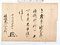 稲村御所足利満貞御教書