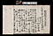 （正徳元年駄賃等定書）