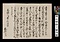 （駄賃銭割増ニ付奥州道芦野・越堀間駄賃）
