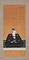 浅井長政像（模本）