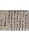大友府蘭（宗麟）書状
