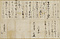 片桐且元書状
