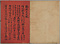 詠歌大概