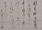 後深草天皇宸翰御消息（正月十一日）