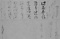 曼殊院宮良恕法親王消息