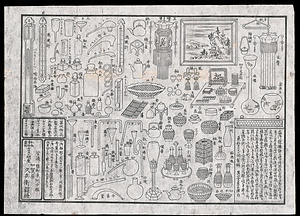 加賀屋引札 再版 文化遺産オンライン