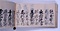 英名録〈葛西家文書〉