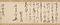 加藤嘉明書状