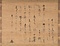 加藤嘉明書状