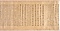 世説新書巻第六残巻