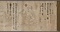 紙本白描先徳図像〈玄証本／〉