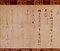 和漢朗詠集巻上断簡〈鹿／（大字朗詠）〉