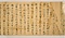 平行政願文〈弘安七年三月十八日／〉