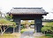 野口家住宅表門
