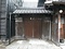 小栗家住宅 表門