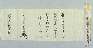 寺町通隆書状（国分家文書）