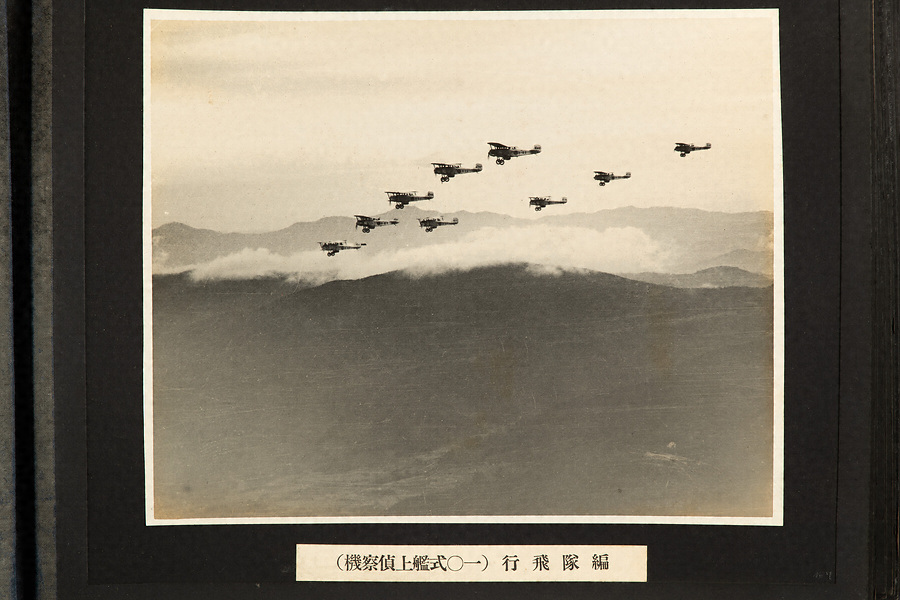 霞空十年史（霞ヶ浦海軍航空隊） - その他