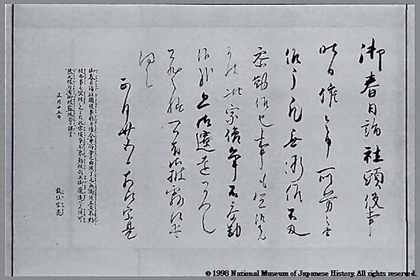 高山寺文書 文化遺産オンライン