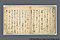 伊勢物語（伝為氏筆本）