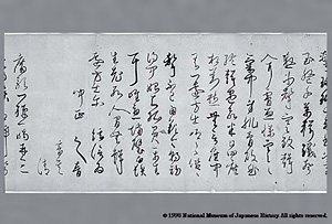 白氏文集新楽府上残巻（小野道風本） はくしもんじゅうしんがふじょうざんかん(おののとうふうぼん)