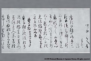 白氏文集新楽府上残巻（小野道風本） はくしもんじゅうしんがふじょうざんかん(おののとうふうぼん)