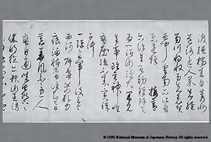 白氏文集新楽府上残巻（小野道風本） はくしもんじゅうしんがふじょうざんかん(おののとうふうぼん)