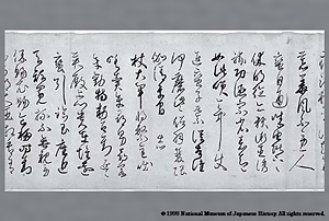 白氏文集新楽府上残巻（小野道風本） はくしもんじゅうしんがふじょうざんかん(おののとうふうぼん)