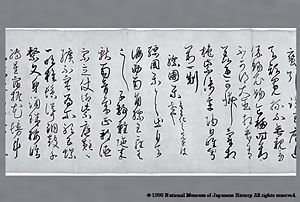 白氏文集新楽府上残巻（小野道風本） はくしもんじゅうしんがふじょうざんかん(おののとうふうぼん)