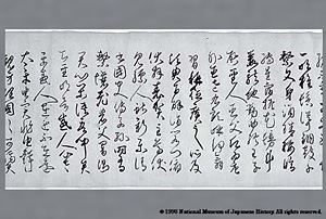 白氏文集新楽府上残巻（小野道風本） はくしもんじゅうしんがふじょうざんかん(おののとうふうぼん)