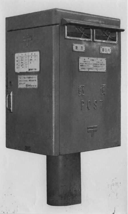 日本郵便 ポストのレターオープナー 郵便差出箱8号 郵便局