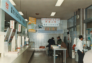 松山中央郵便局　窓口の情景　2-2