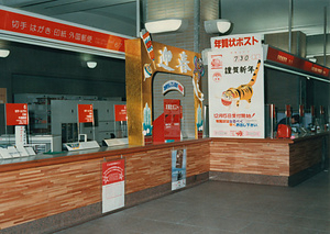 広島中央郵便局　郵便窓口