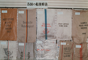 外国の船便郵袋(東京国際郵便局)