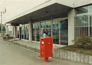 函館郵便局(新局舎)