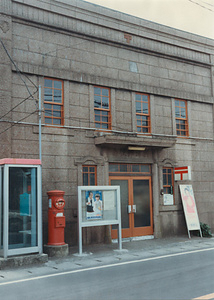 興津郵便局