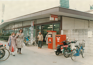 広島中郵便局