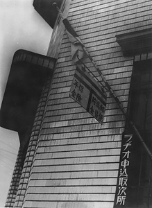 名古屋市内の郵便局の看板