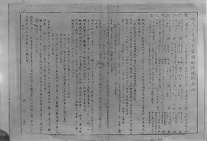 日本帝国郵便規則抄録