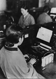 東京中央電信局印刷通信「和文タイプライターほん書」