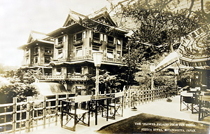 絵葉書「THE "FLOWER PALACE" FROM THE TERRACE OF FUJIYA HOTEL,MIYANOSHITA,JAPAN」