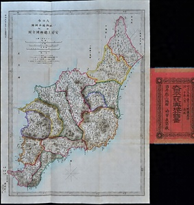 大日本一統輿地分国図　安房上総両国全図