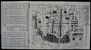 蘭船之図