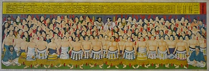 石版画「大日本大相撲勇力大関鏡」