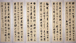 Poem by Tang Yuan-Ming
