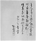後四歳帖