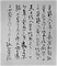 後四歳帖