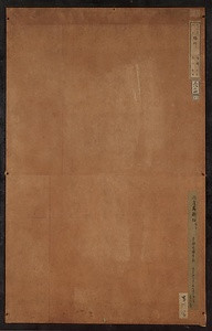 馬麟／梅柳図 