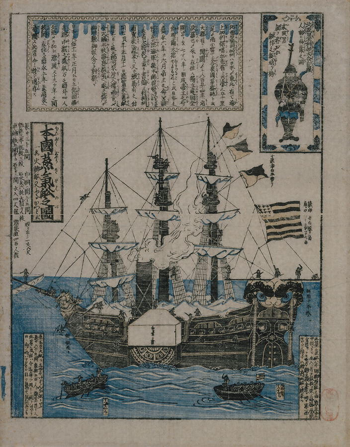 本国蒸気船之図 文化遺産オンライン