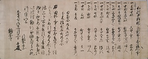 古文書