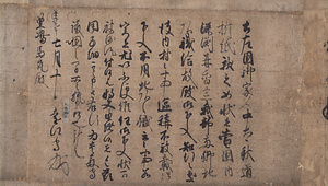 Documents Kept by the Kosokabe Famiry